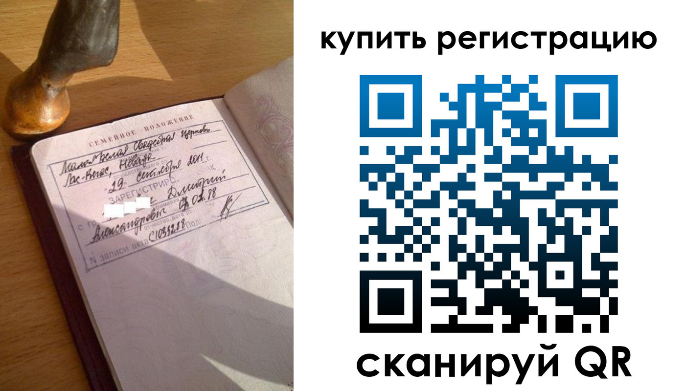 прописка для школы в Кореновске
