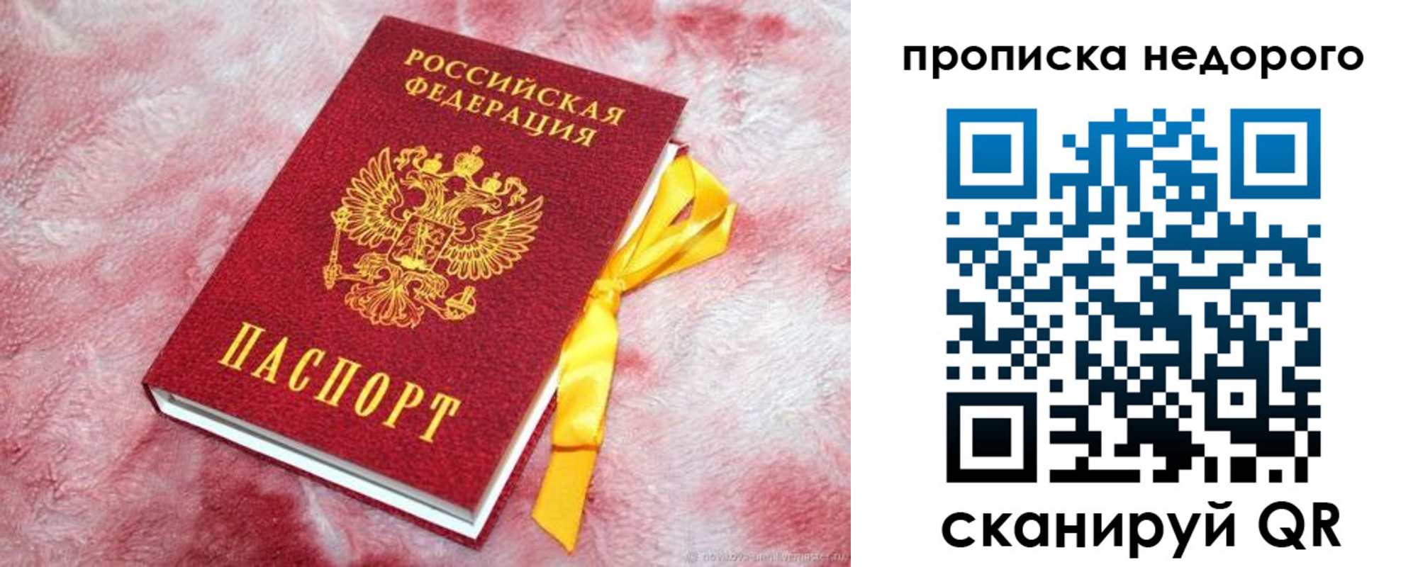 временная регистрация законно в Кореновске
