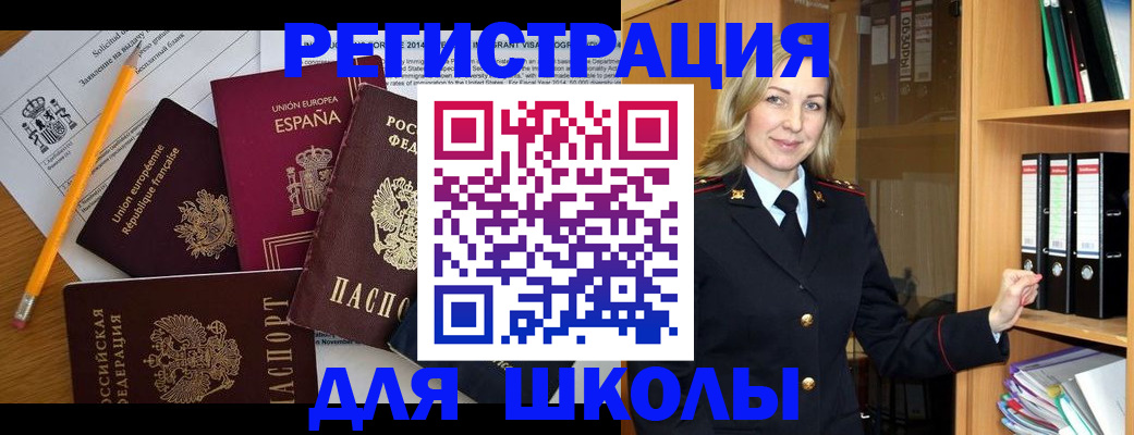 прописка для военкомата в Кореновске