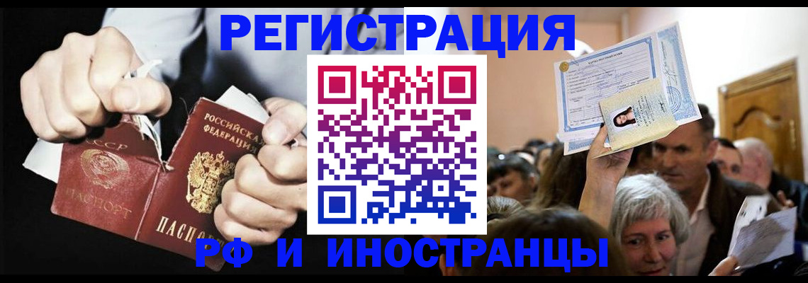 временная регистрация надежно в Кореновске