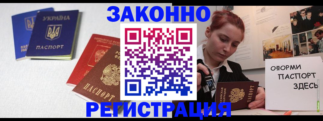 прописка для школы в Кореновске