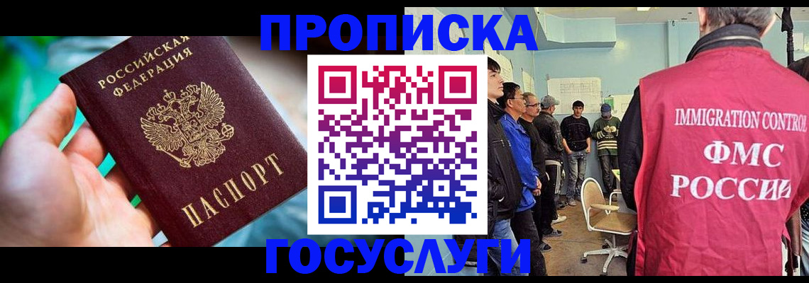 прописка паспорт в Кореновске