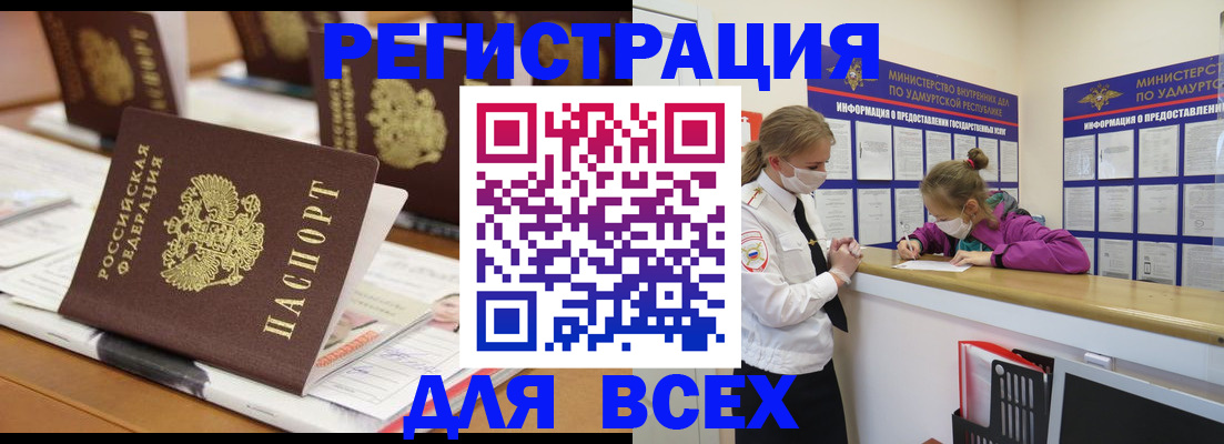 прописка в квартире в Кореновске